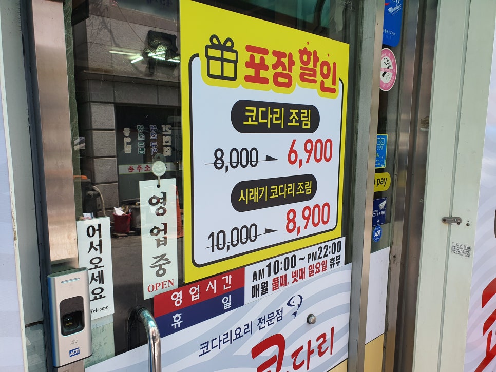 석바위명태조림 이미지