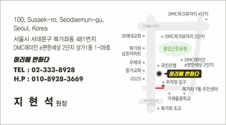 머리에 반하다 이미지