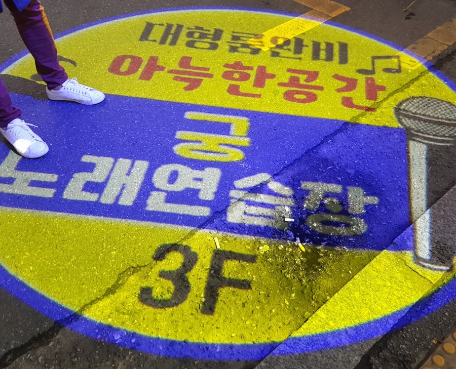 궁노래방 이미지