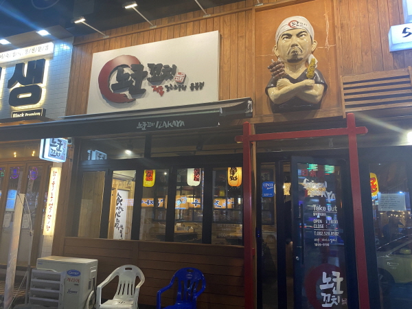 노군꼬치 이미지