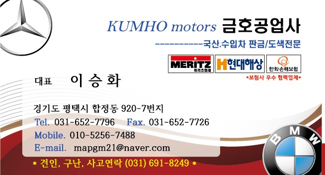 금호자동차정비공업사 이미지