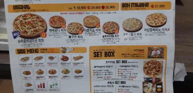 7번가피자구미도량점 이미지