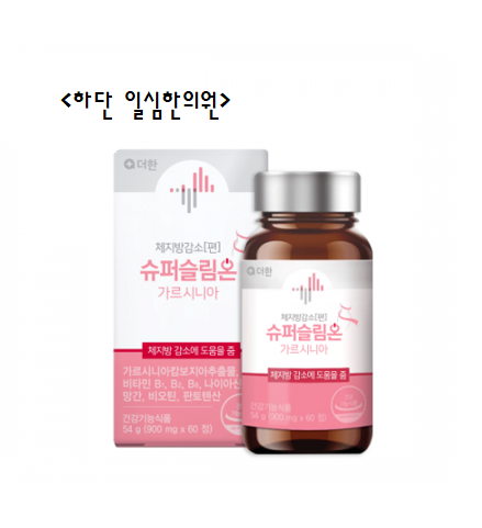 일심한의원 이미지