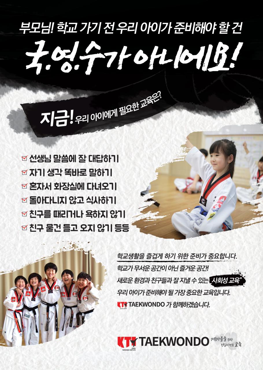 태권도/무술학원 이미지