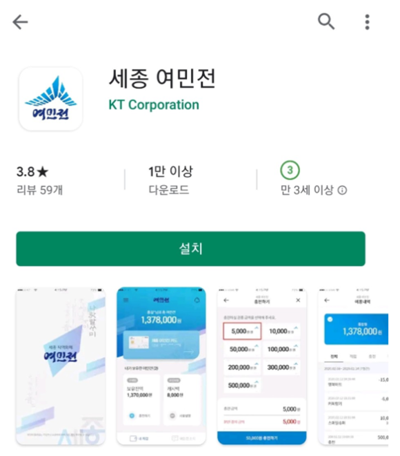 리셋세종 이미지