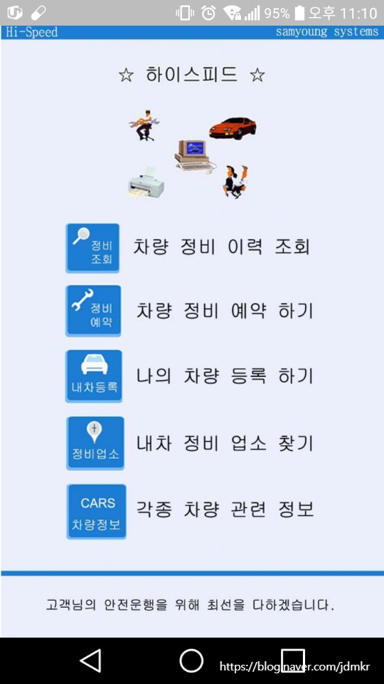 현대카정비공업사 이미지