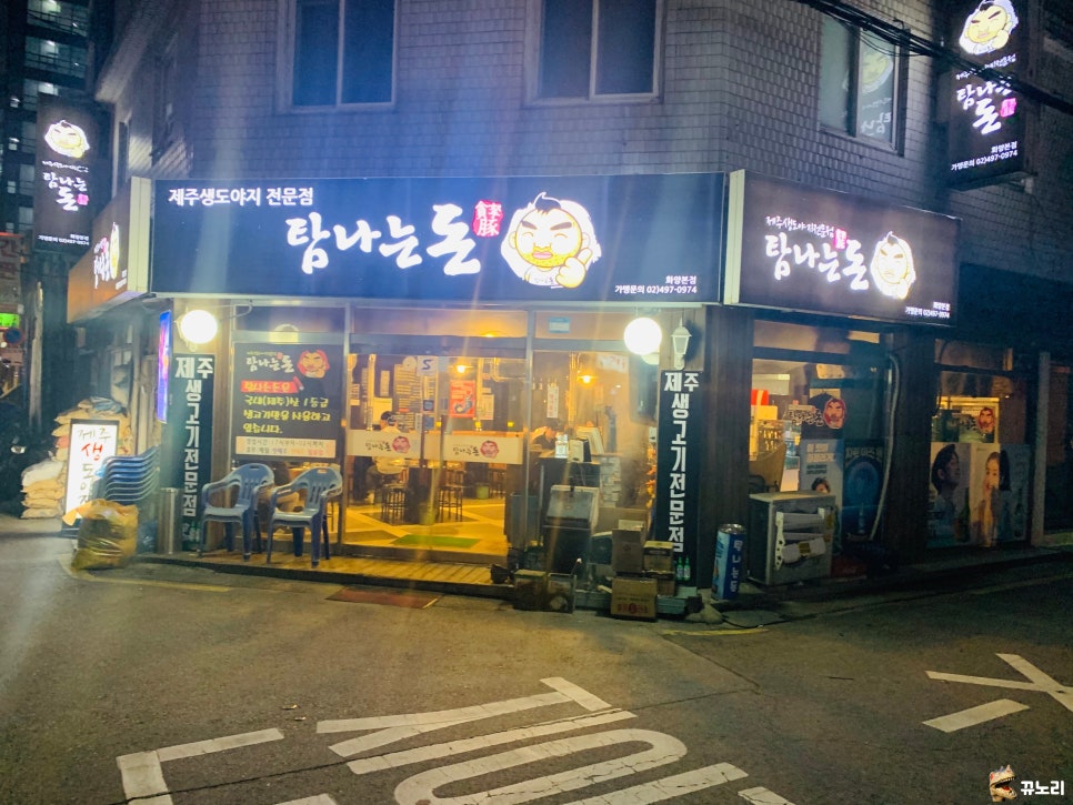 탐나는돈 이미지