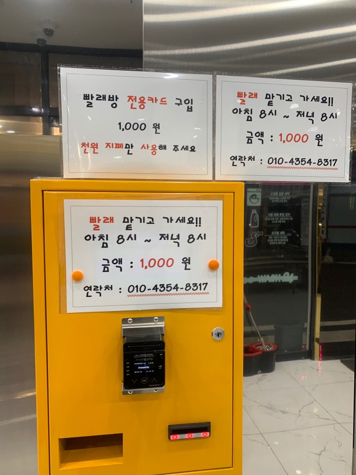 에코워시24 이미지