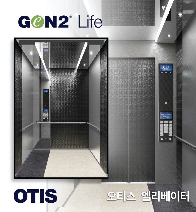 오티스엘리베이터 유한회사 이미지