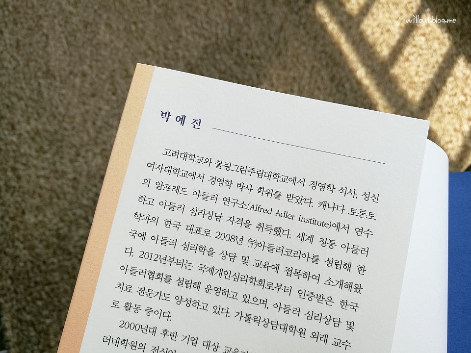 한국아들러심리연구소 이미지