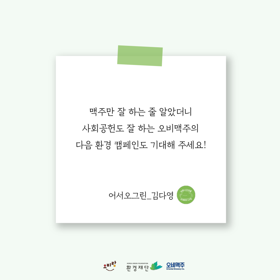 꿈과희망의숲 이미지