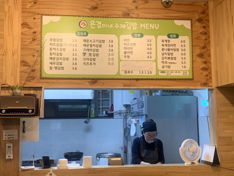 은경이네2 이미지