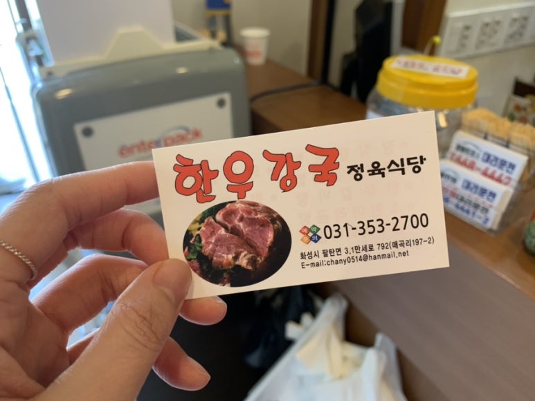 한우강국 이미지