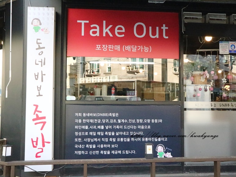 동네바보족발 이미지