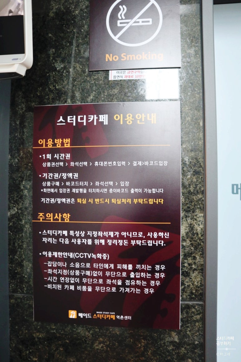 메이드스터디카페 이미지