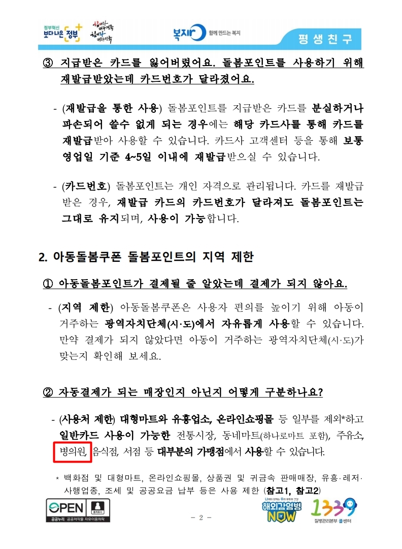 아이서울한의원 이미지
