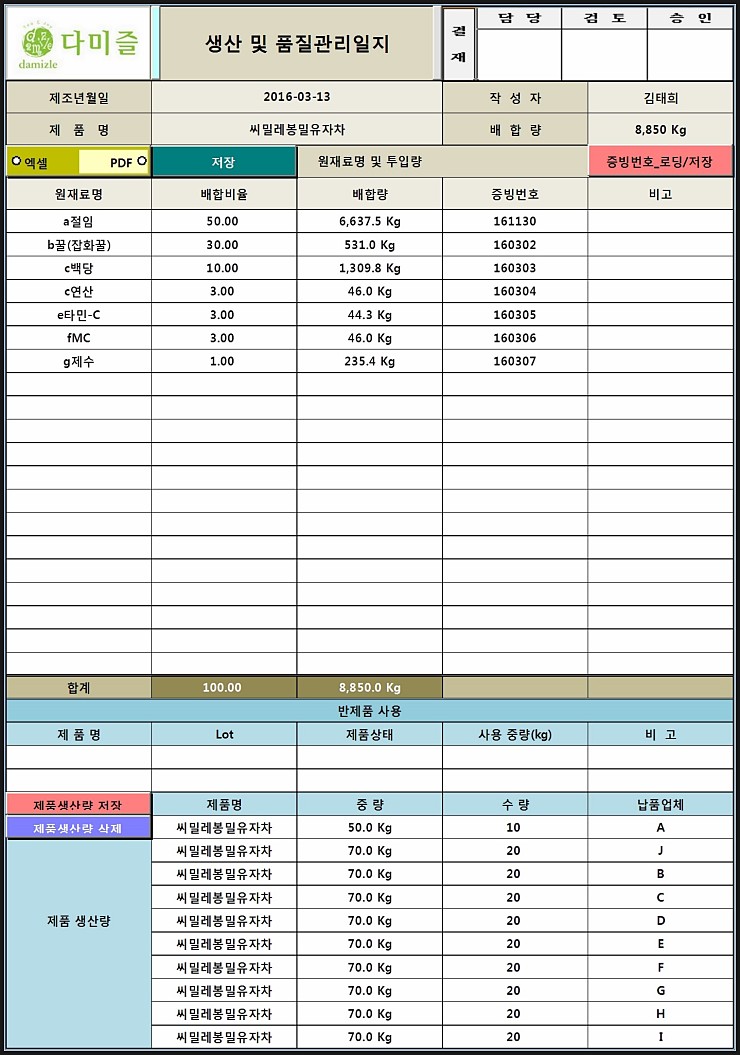 다정식품 이미지