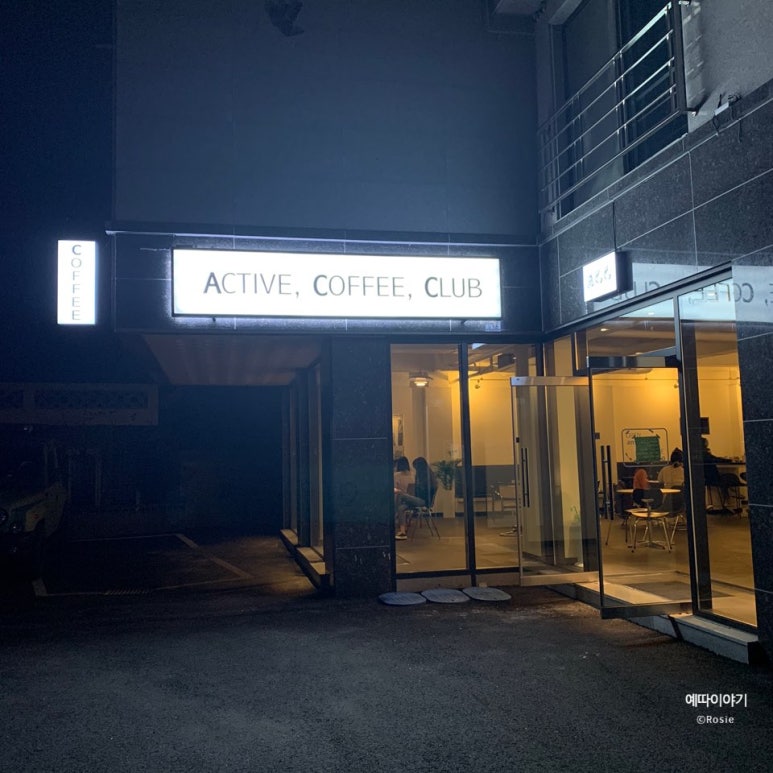 ACTIVE COFFEE(액티브커피) 이미지