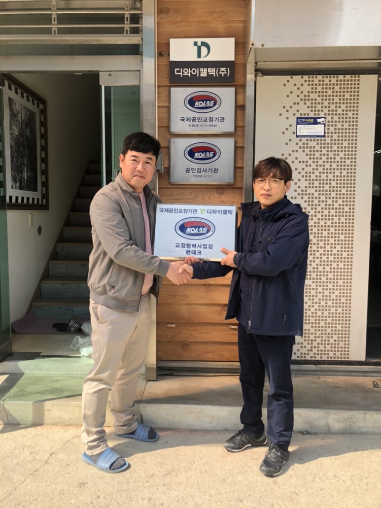한테크시스템 이미지