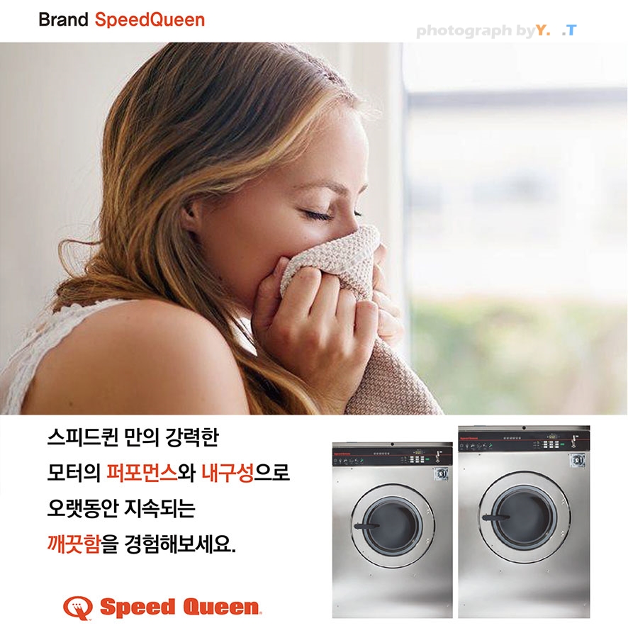 스피드빨래방 이미지