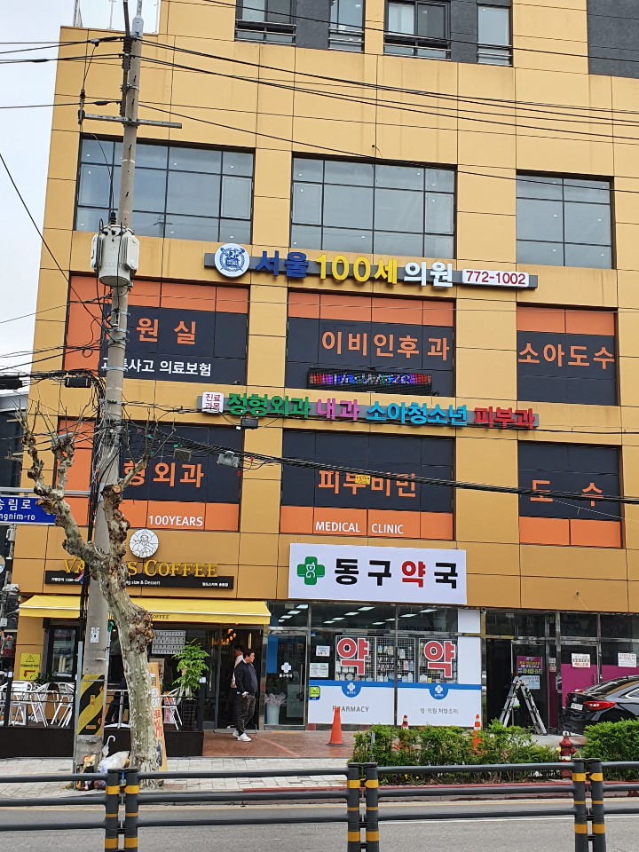 발도스커피 송림점 이미지