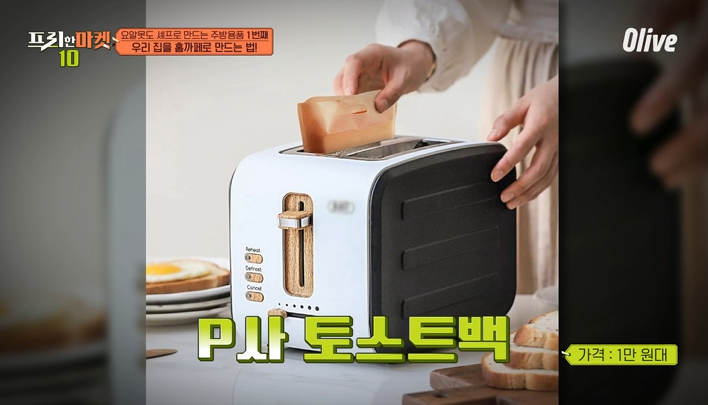 토스트 팡 이미지