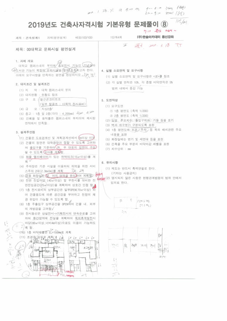 (주)코어엘리베이터 이미지