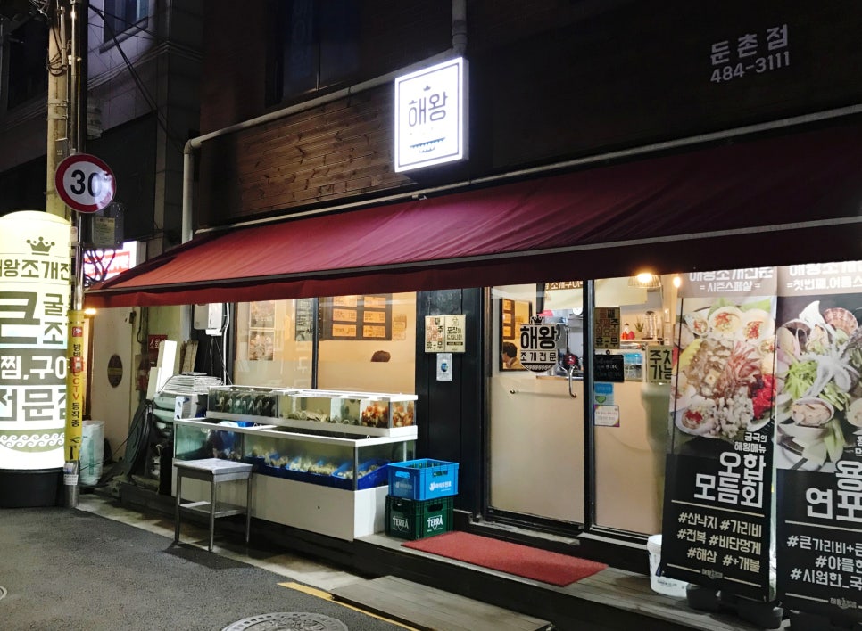 해왕조개전문 이미지