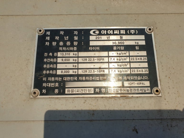 (주)아이씨피 이미지