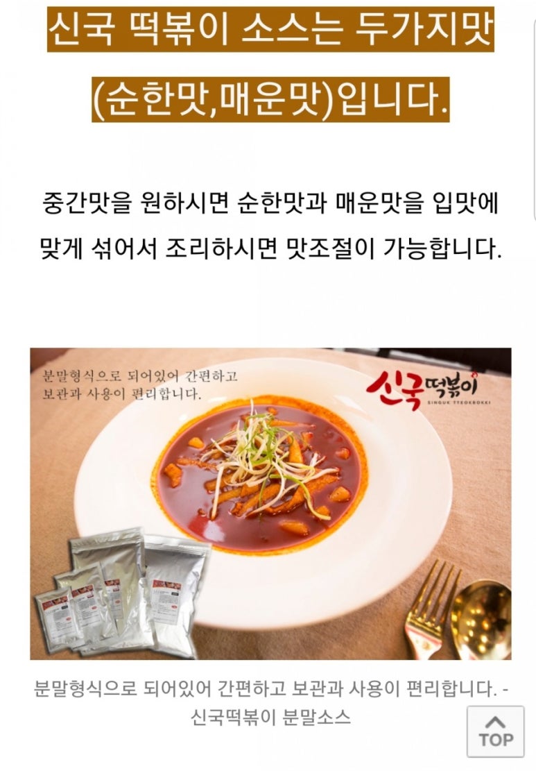 신국떡볶이 이미지