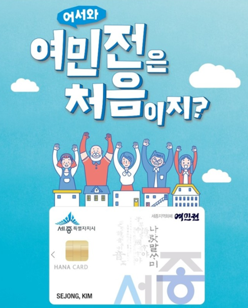 리셋세종 이미지