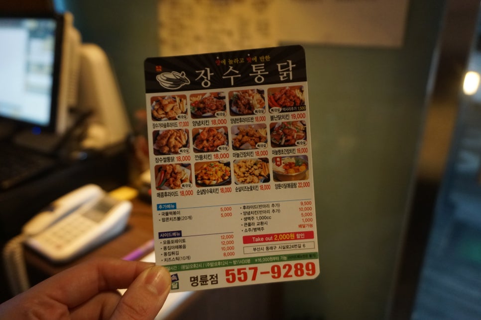 장수통닭명륜점 이미지