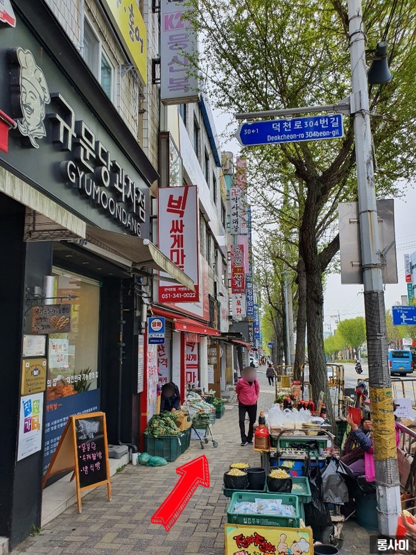 규문당과자점 이미지