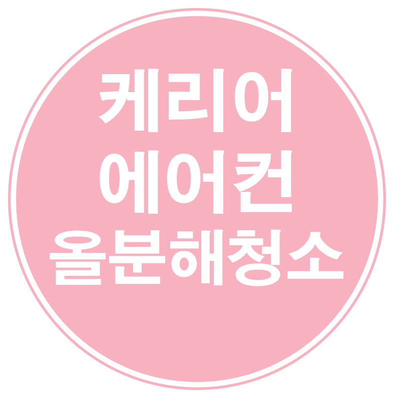 클린쉐프 이미지