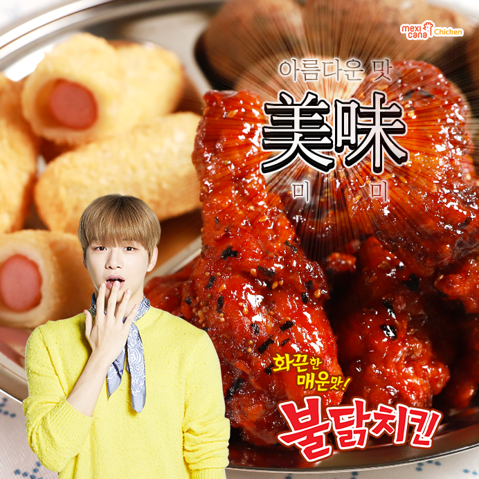 멕시카나 이미지