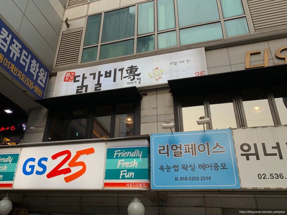 웰빙닭갈비전 이미지
