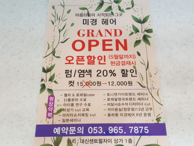 미경헤어 이미지
