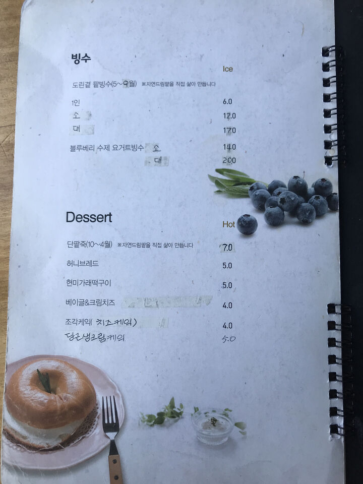 도린곁 이미지