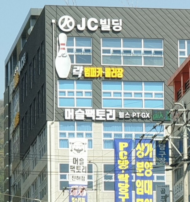 희망술마시는노래방 이미지
