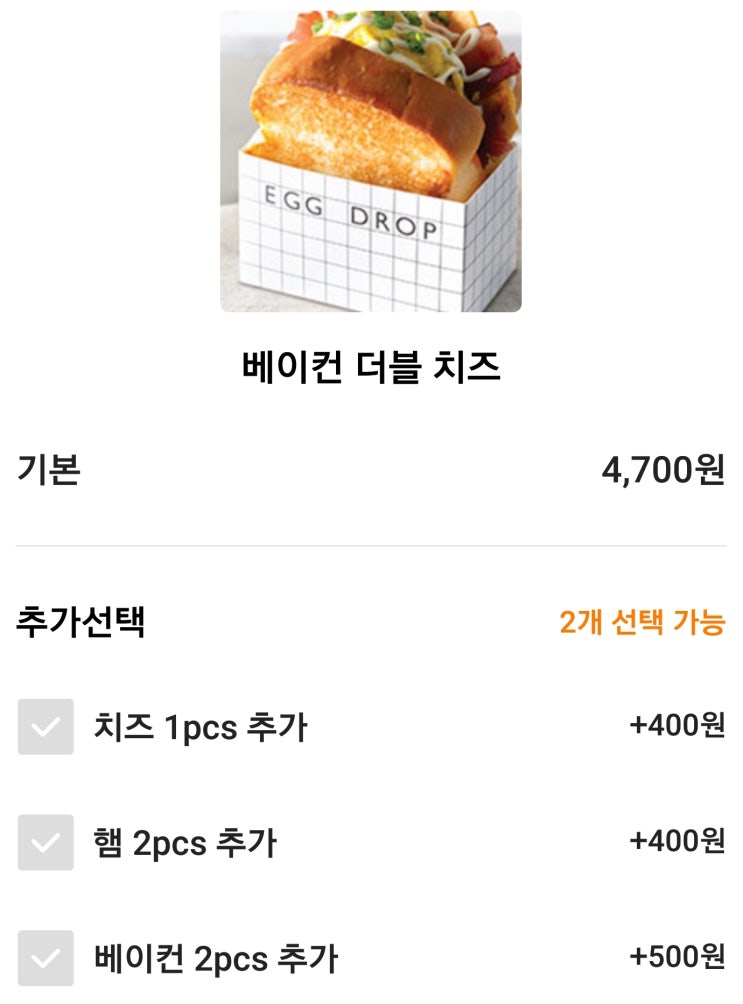에그드랍 청라커널웨이점 이미지