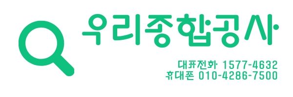 믿음종합공사 이미지
