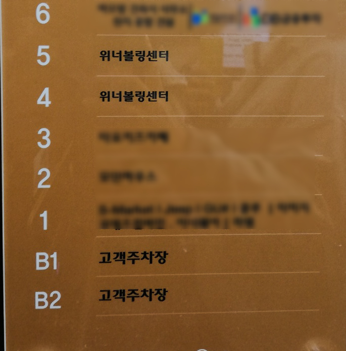 전주위너볼링센터 이미지