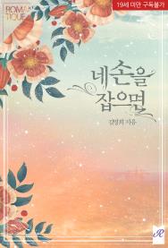 로망띠끄 이미지