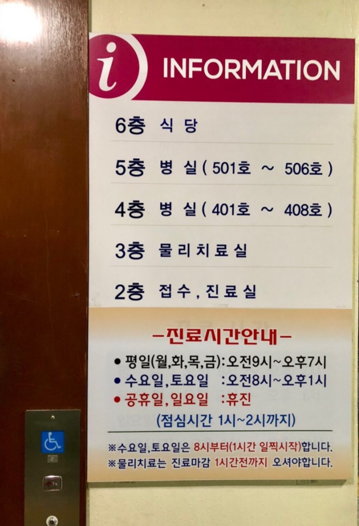 은평서울정형외과의원 이미지