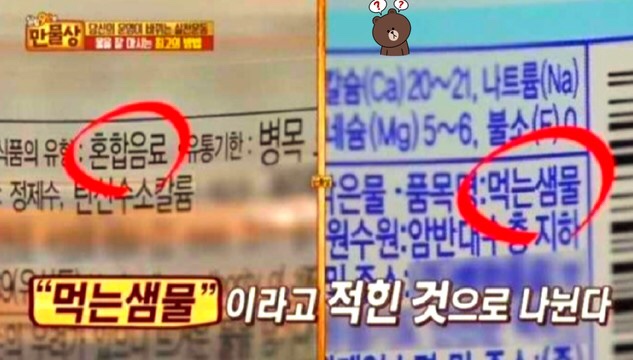 샘물식품 이미지