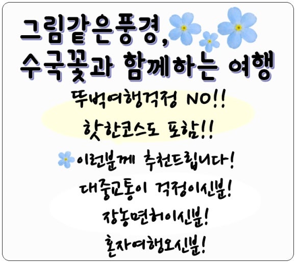 삼다현투어 이미지
