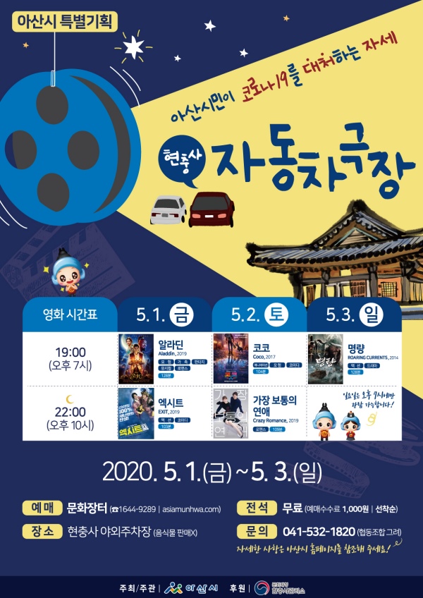 개방극장 이미지