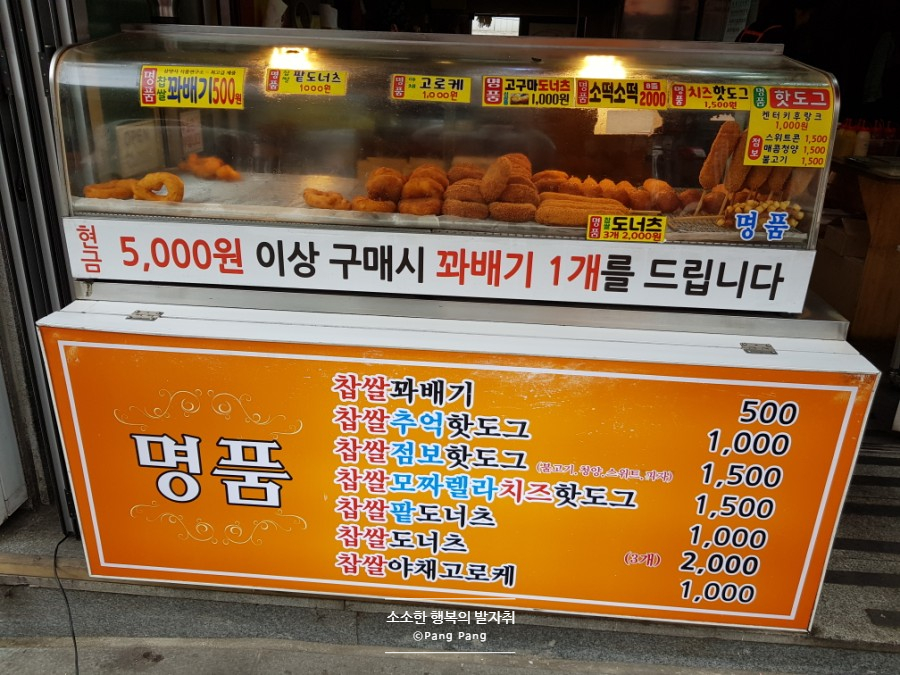 명품꽈배기앤핫도그 이미지