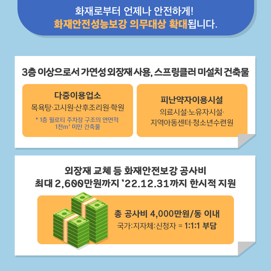 생명건물관리 이미지