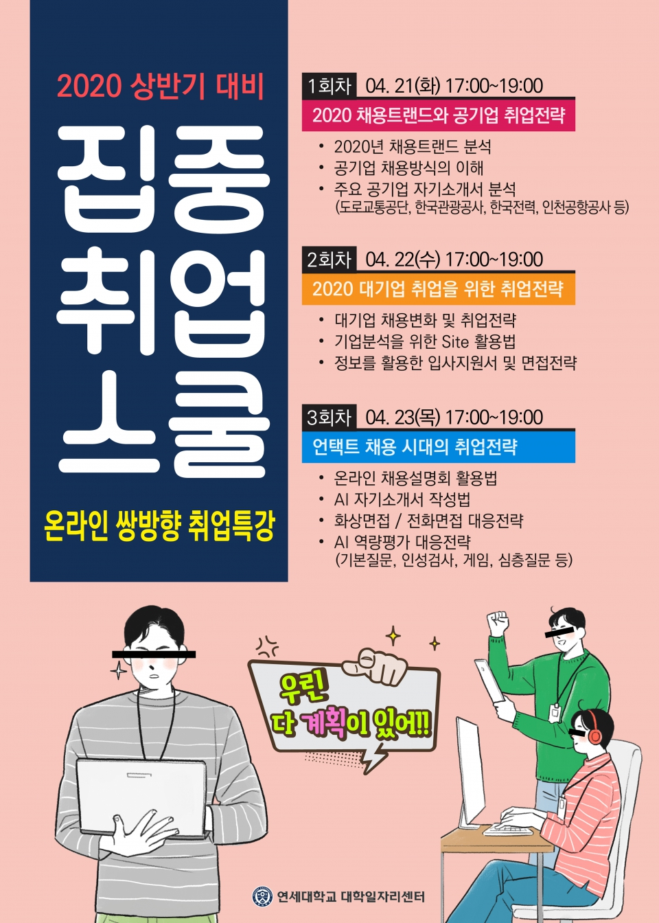 미래취업정보 이미지